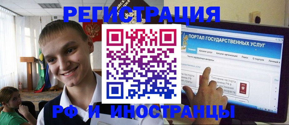 прописка для военкомата в Асино